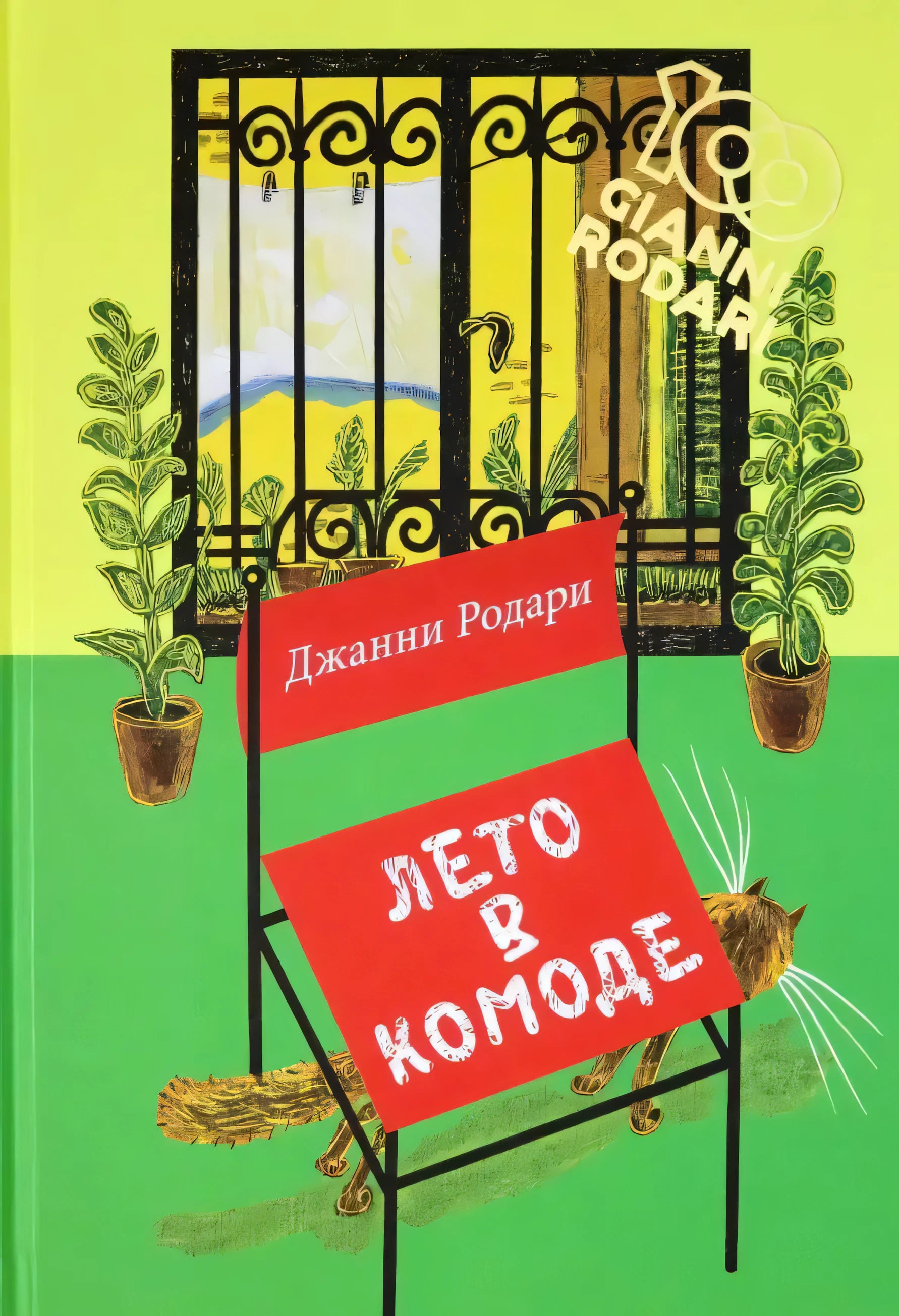 Лето в комоде